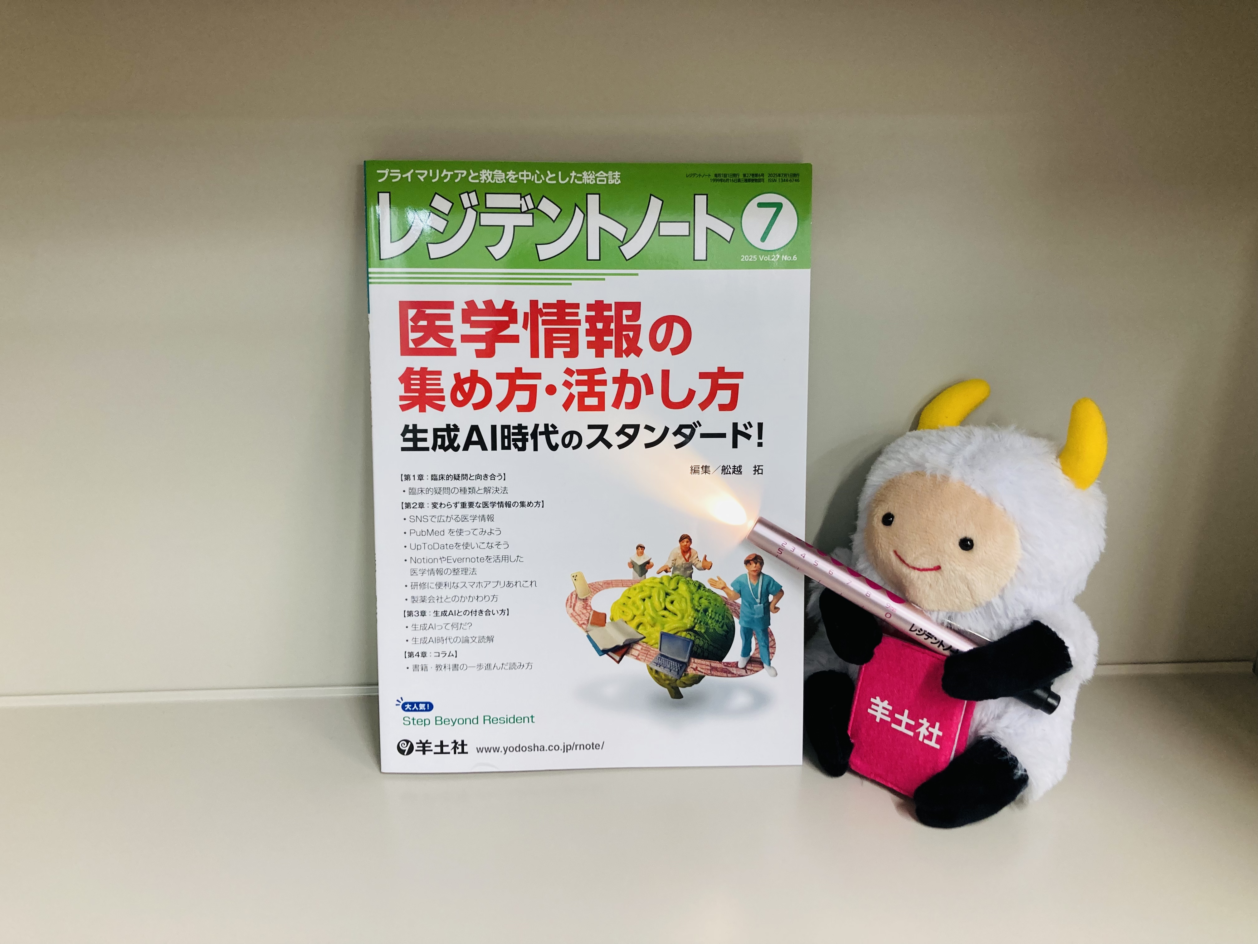 健康禍 人間的医学の終焉と強制的健康主義の台頭 | ペトル・シュ