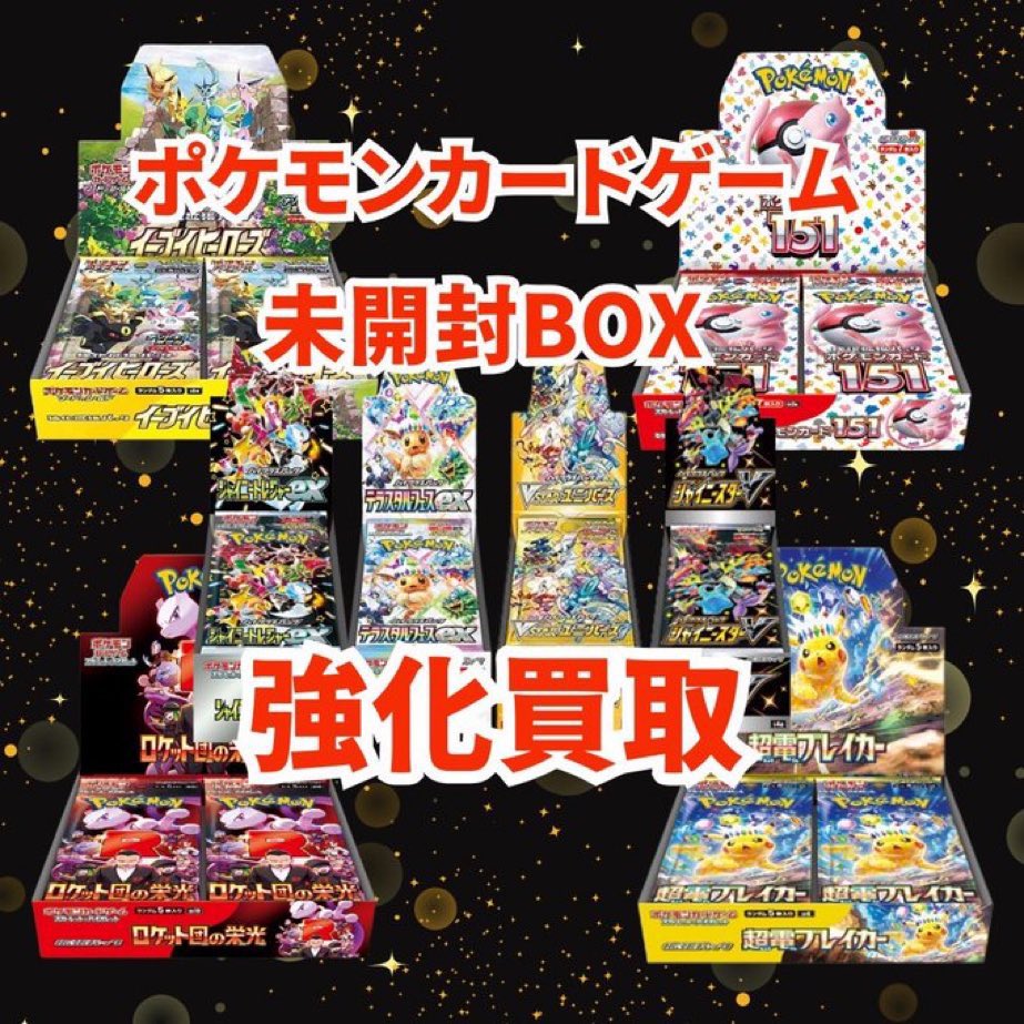 トレカジャンキー@岐阜市にオープ ン‼ポケモンカード.ワンピースカード