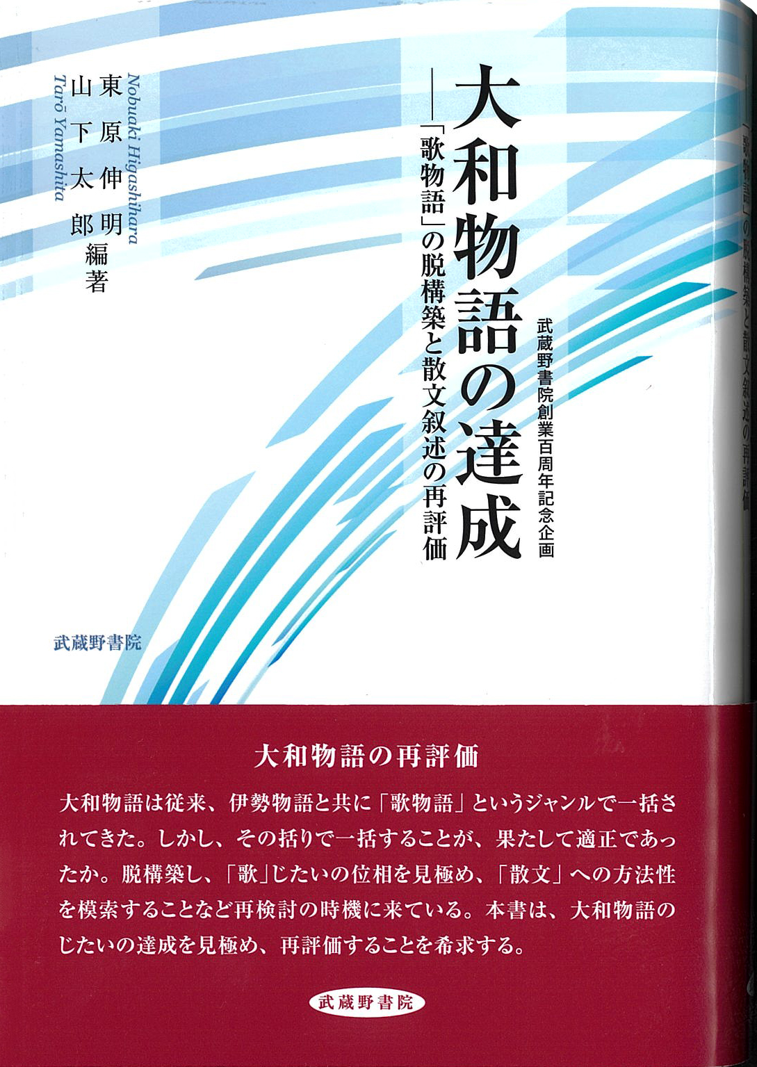 武蔵野書院 (@musashinoshoin) / X