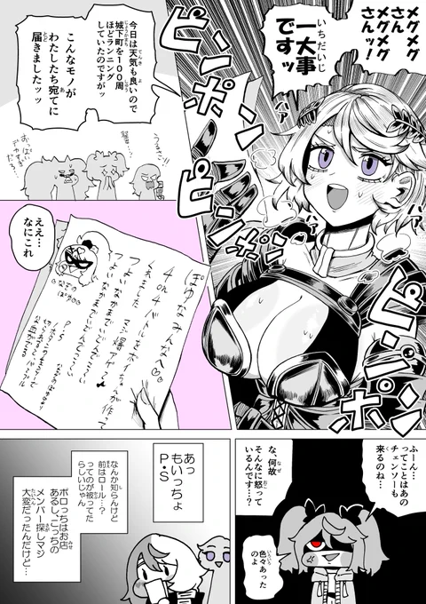もしもクー・シーの司令官がメグメグだったら
EP.チーちゃん🈡

(1/2) 