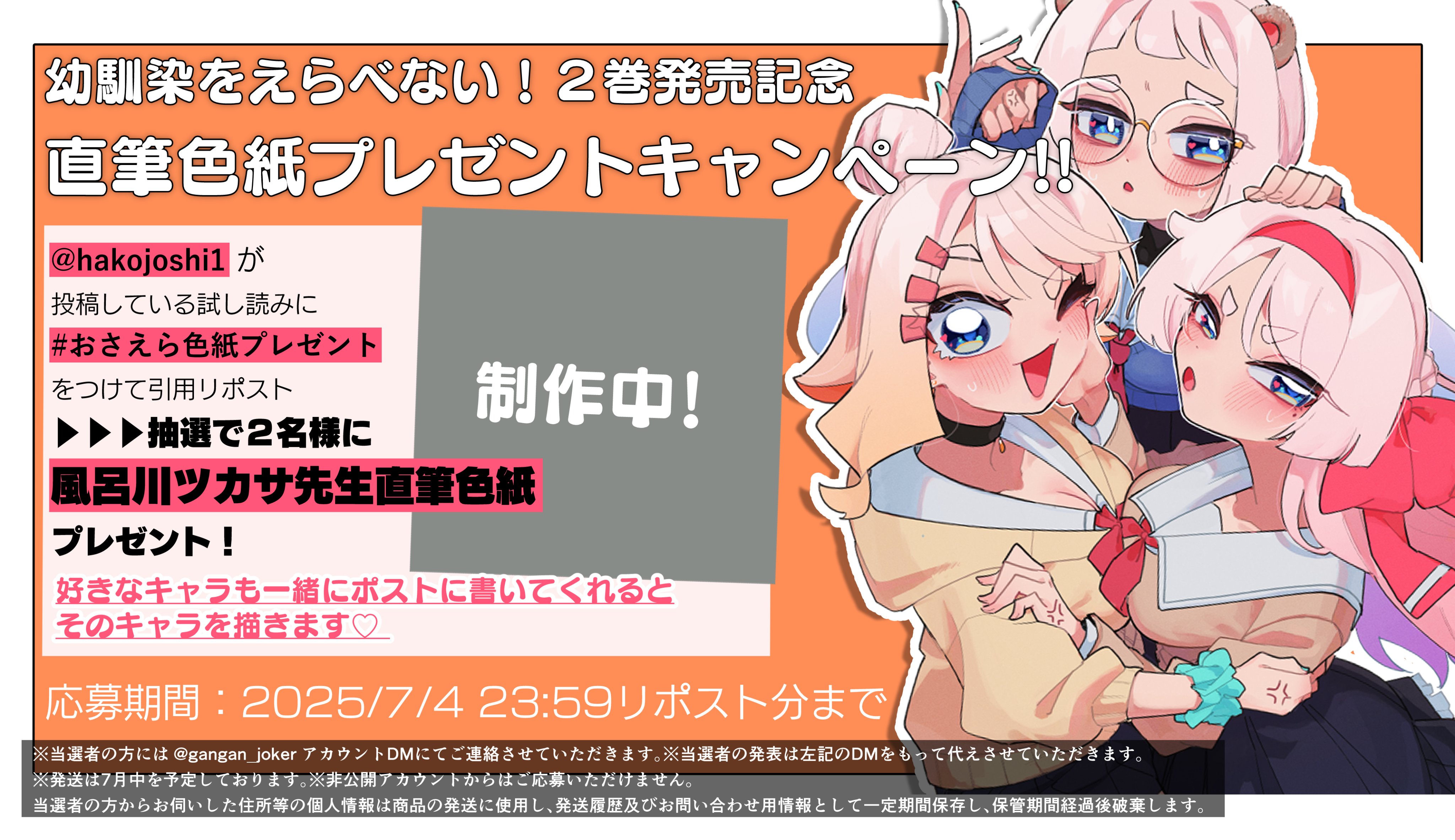 似顔絵作家 とみー | HAPPY BIRTHDAY！！ 色紙手描き着彩 3名 ご
