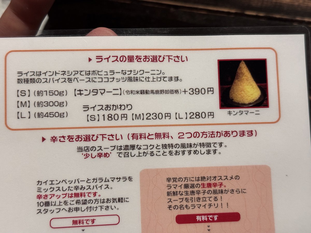 キンタマーニ】(令和米騒動馬鹿野郎価格)←謎すぎて最高