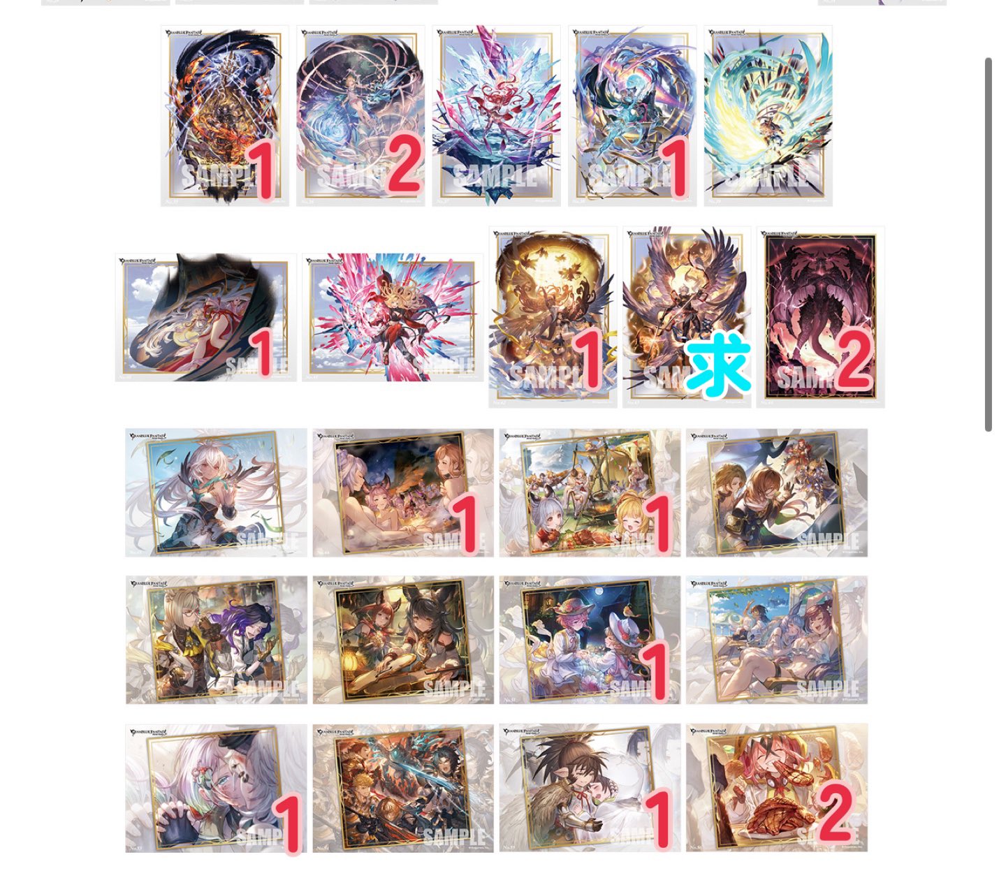 グラブル パセラ コラボ 特典カード サンダルフォン - メルカリ