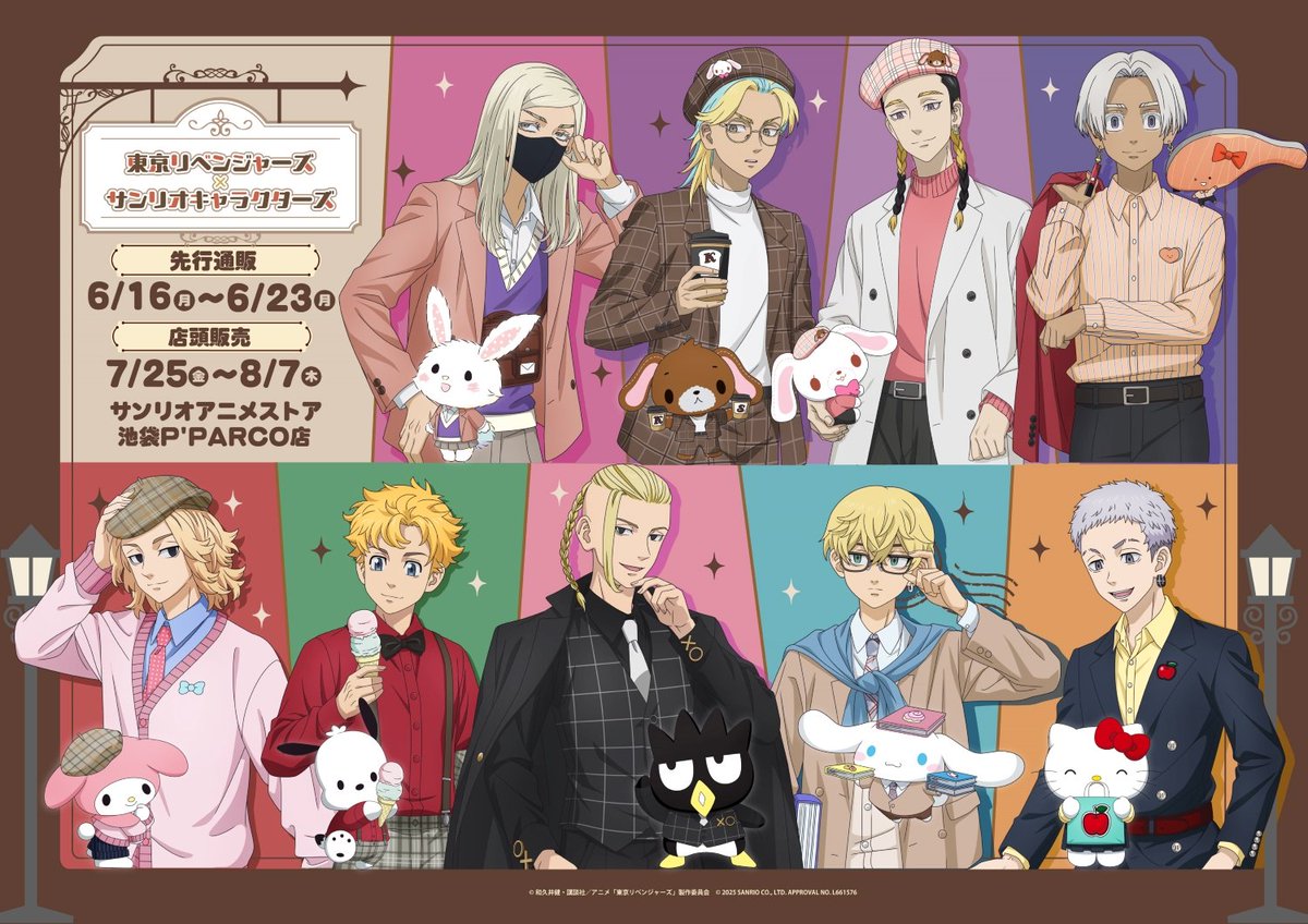 TVアニメ『#東京リベンジャーズ』×#サンリオキャラクターズ／ レトロ