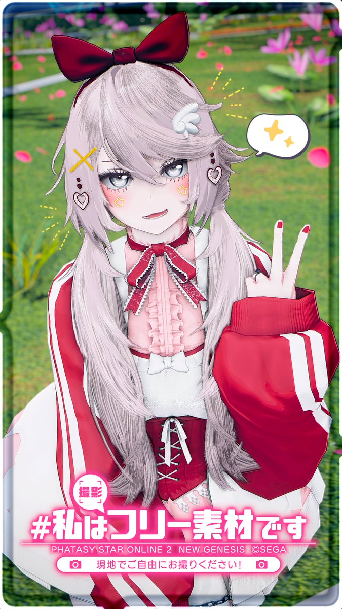 フリー素は久しぶりなので、よかったら気軽に立ち寄って写真を撮ってください❣️🙌🎶
たぶん夜中には戻ってくるけど、たぶん午前2時まで延長するよ🏠ε=ε=₍ˆ ̳ , ̫ , ̳ˆ₎✨

場所: ネームレスシティ エアリオ撮影002 
パス: haru 
終了時間: 午前2時頃

#PSO2NGS_SS #ma7ロゴ 
#私はフリー素材です