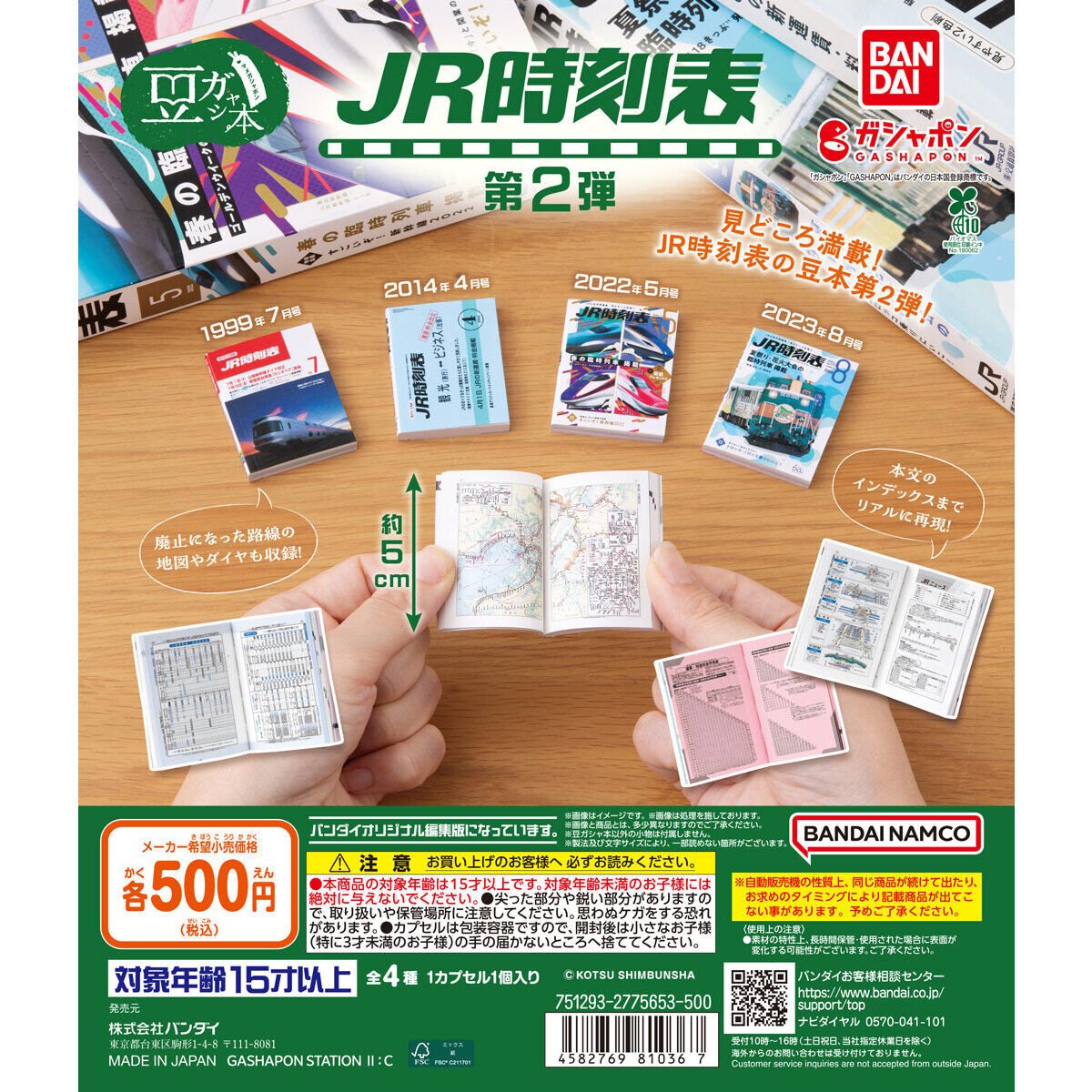 AMUSEMENT PARK 静岡店 tweet media