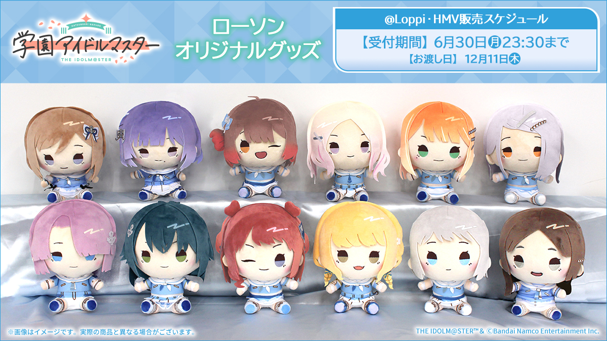 学マス もちどる バラ売り不可。ことねを除く11体。 学園アイドルマスター コンビニチェッカー on X: