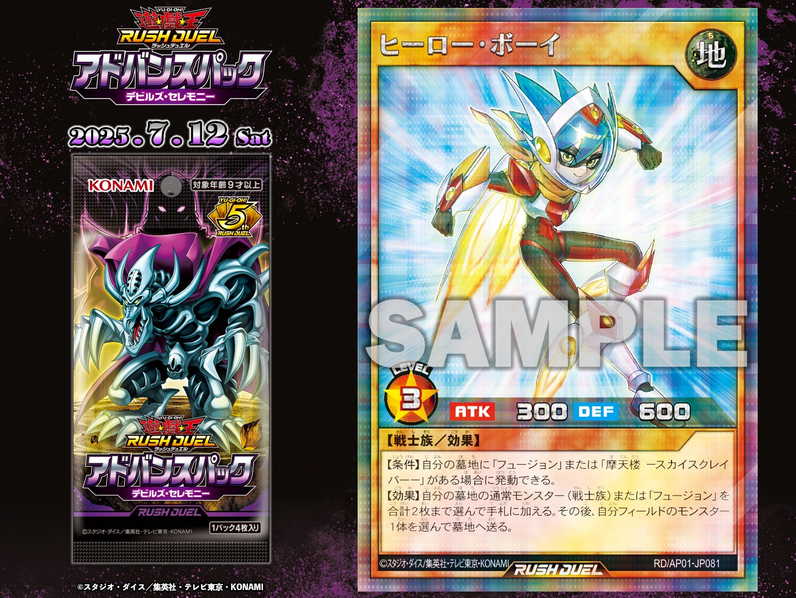 公式】遊戯王ラッシュデュエル on X: 