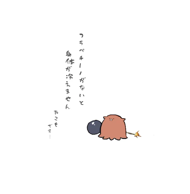 体温調節
#ねこもどき 