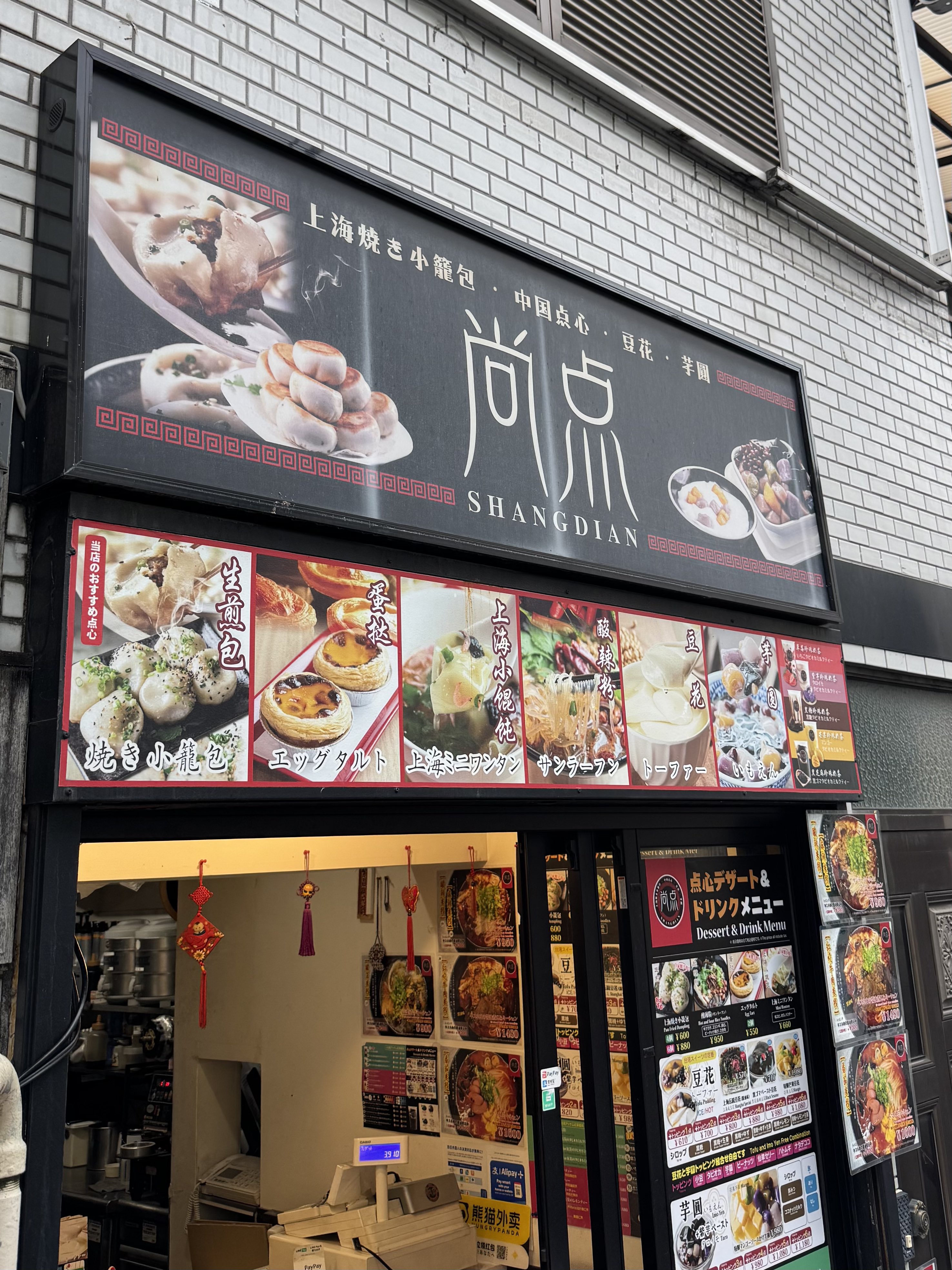 BOBA THE FOX TEA』 | 【新店特集】葛飾区のニューオープンのお
