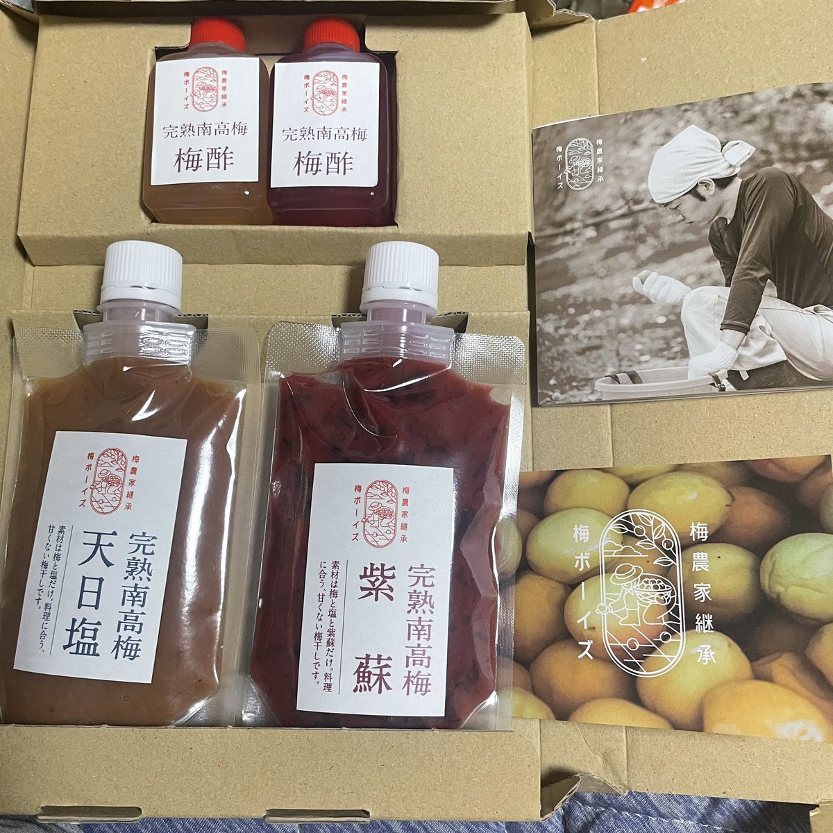 梅ボーイズさんのお試しセットきた！！

梅干しはすっぱい派だから楽しみだ。
梅酢の使い方に悩むけど、炭酸で割るってレシピがあって夏だしちょうど良さそう