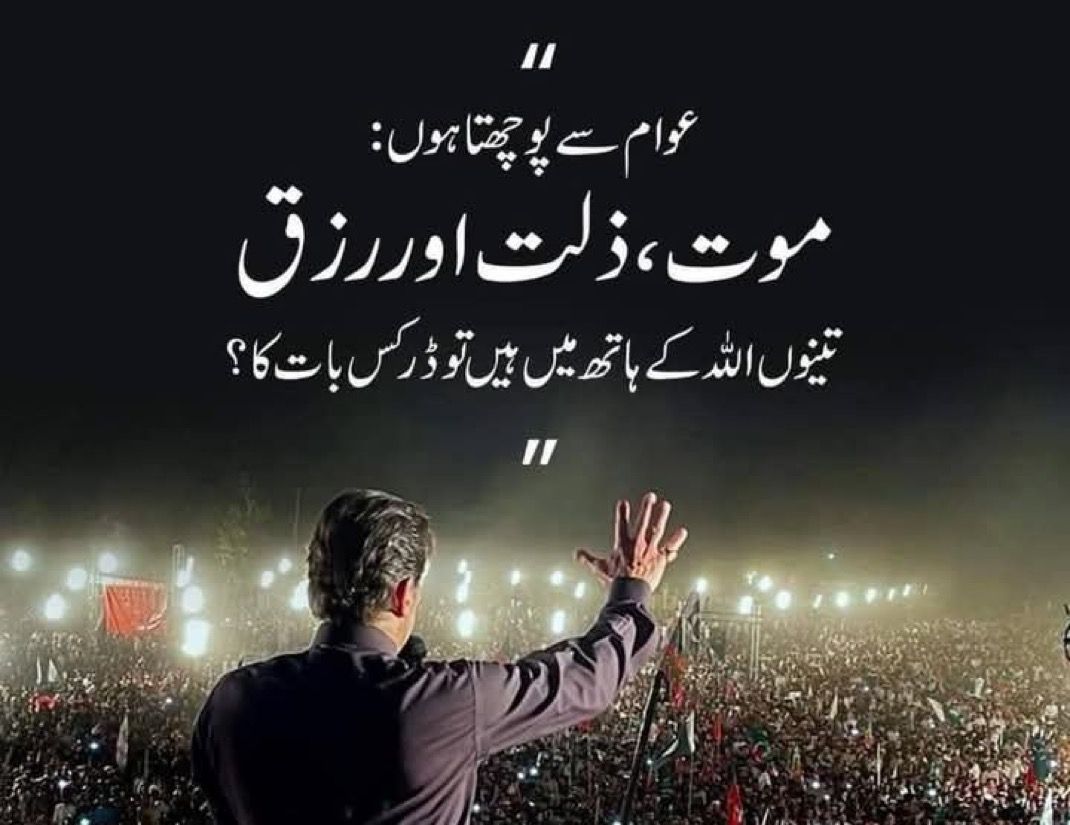 "عوام سے پوچھتا ہوں:
موت ،ذلت اور رزق تینوں اللہ کے ہاتھ میں ہیں تو ڈر کس بات کا ؟"
عمران خان 
#ReleaseImranKhan
#ReleaseLeaderOfUmmah