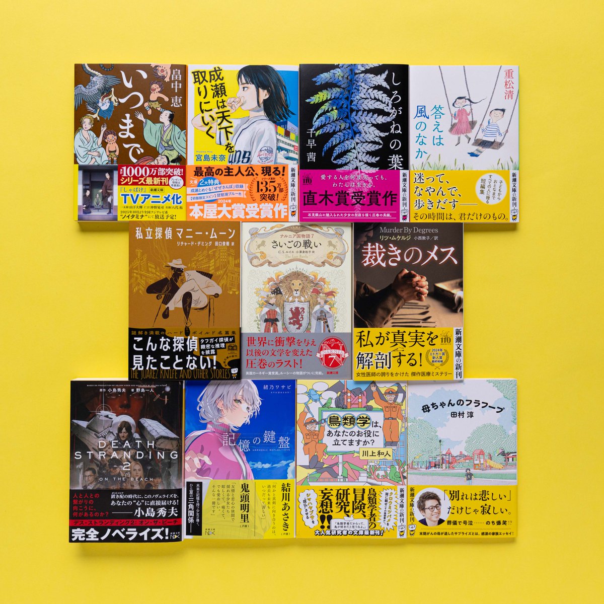 新潮社 文庫本まとめ売り 全128巻