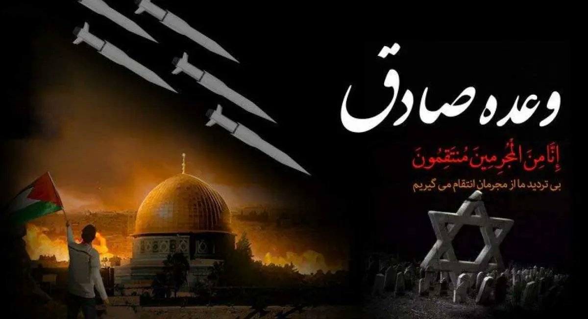 "وعده الهی است که اسرائیل نابود خواهد شد و ما شاهد تحقق این وعده خواهیم بود."

#جانم_فدای_ایران #هادر_ایرانم