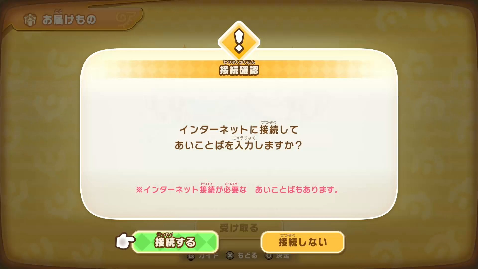 ファンタジーライフ公式 (@L5_fantasylife) / X