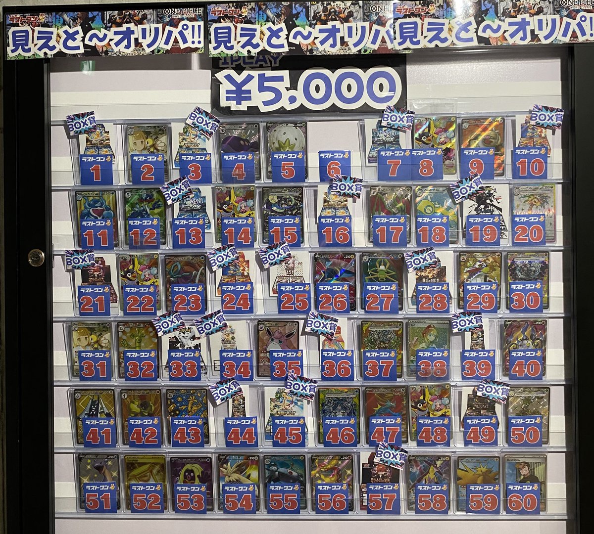 トレカ (@lastone_card) / Highlights / X