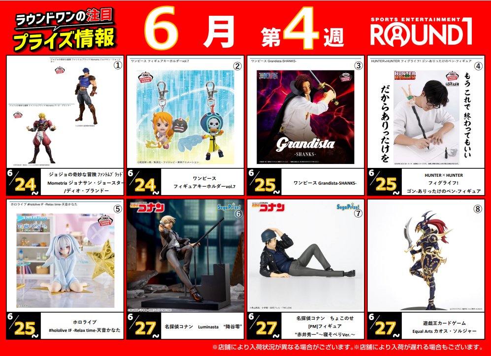 美少女系　プライズ フィギュア　ラウンドワン限定　他　まとめ売り 未開封 プライズフィギュア まとめ売り 21点セット - メルカリ