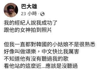 whiteeyee_0619's tweet photo. 噁男不分國籍= =

不懂拍照比那個手勢= =
而且「看他站的這麼近…應該是沒聽過」
這句很明顯就不是太得體吧...

要開玩笑也要懂得尊重藝人
小姑娘你媽啦他是我媽= = https://t.co/XMV9qEVVc8