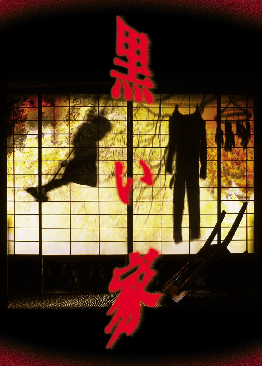 ╭━━━━━━━━━━━━━╮ 今年も開催！森田芳光70祭