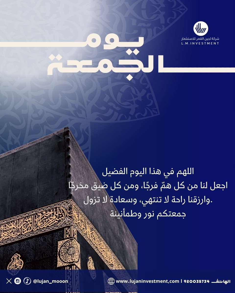 Lujan_mooon's tweet photo. #يوم_الجمعة 
#لجين_القمر
#شركة_لجين_القمر https://t.co/DqpTEtitX4
