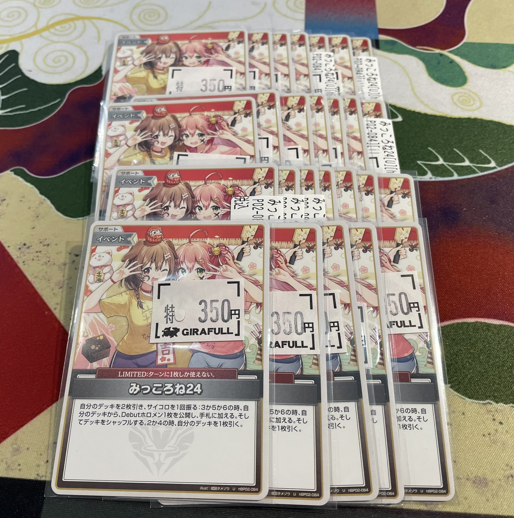 GIRAFULLオタロード店 on X: 