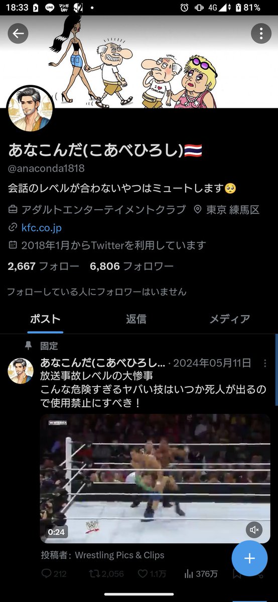 sanyuto375's tweet photo. @anaconda1818 https://t.co/DqEjUt9KLA