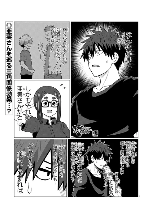 大変長らくお待たせしました!
『宇崎ちゃんは遊びたい!』最新124話更新ッスよー! 
桐が好きになった人は亜実さんだという衝撃の事実に先輩たちの反応は…!?
続きは↓
https://t.co/gH4BK0yBQU 