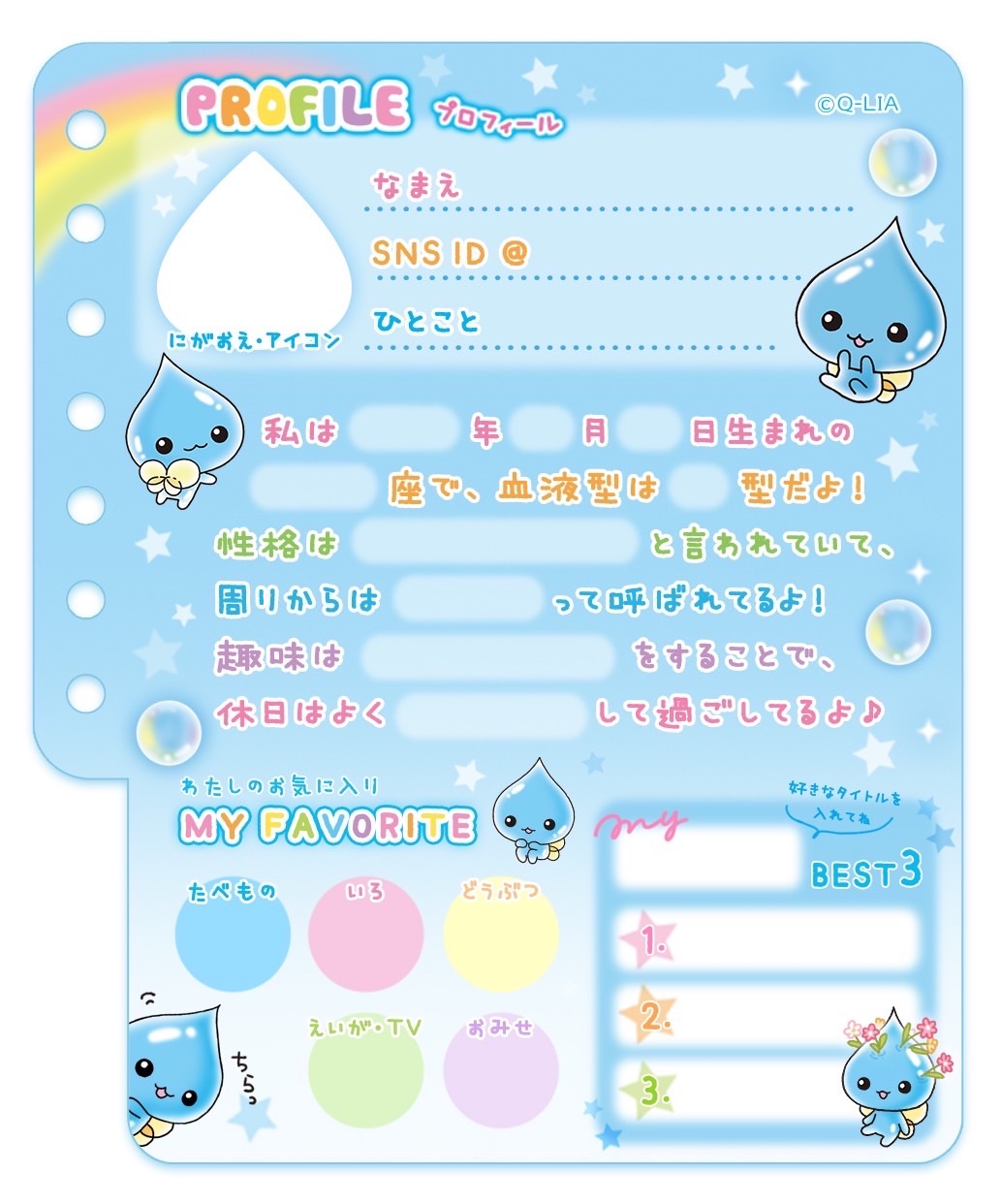 ファンシー しずくちゃん ミニ プロフィール帳 2000年代 ファンシー しずくちゃん ミニ プロフィール帳 2000年代