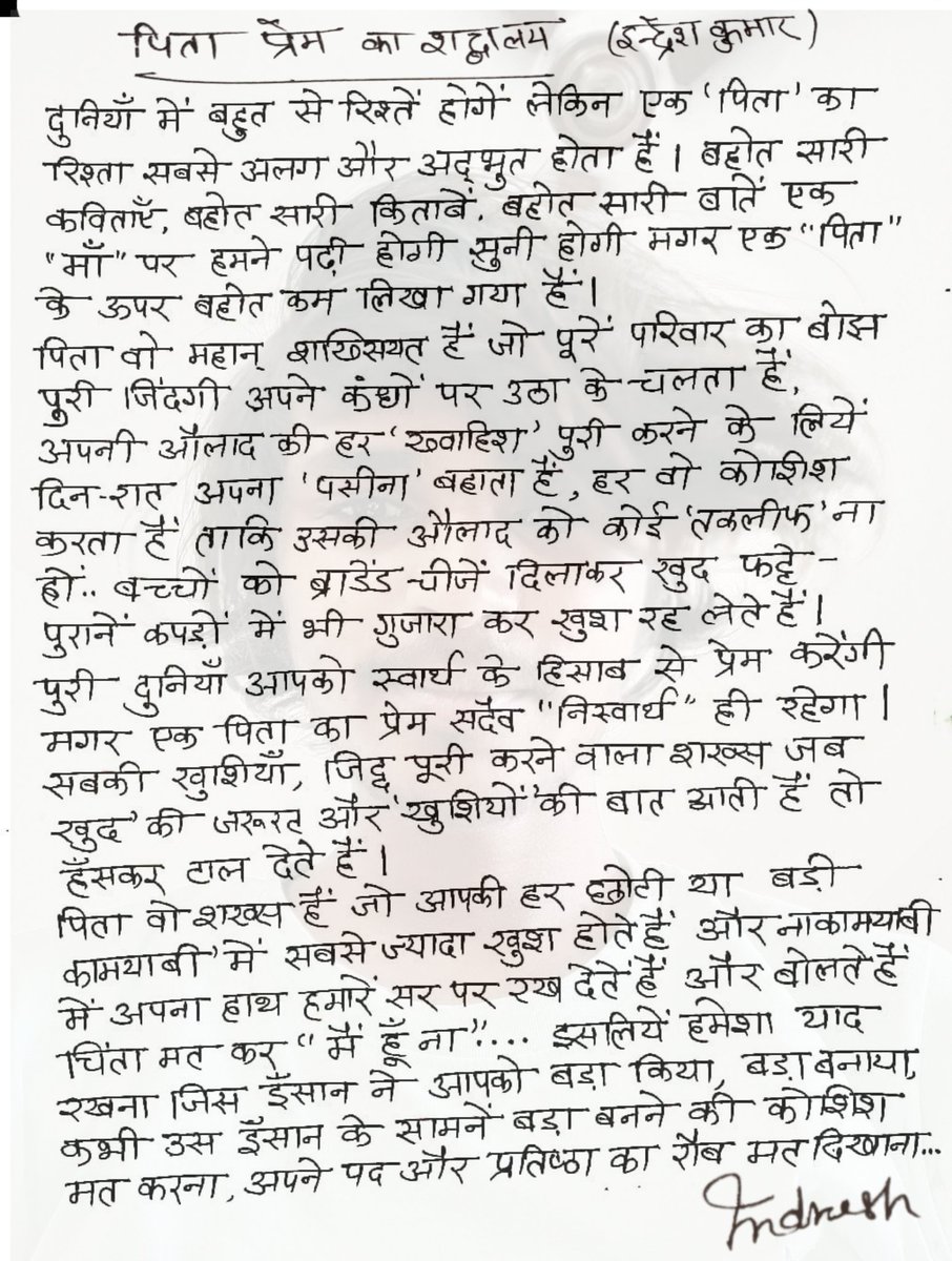 rahulindresh1's tweet photo. #पिता #प्रेम का #शब्दालय 
@rahulindresh1
@_Nirarthak https://t.co/fnLCRwLruk