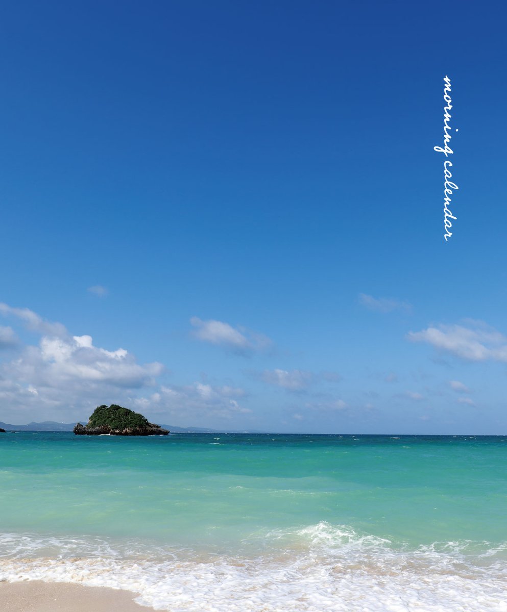 沖縄忌（おきなわき）｜朝の日めくり

"沖縄慰霊の日です。先の戦争で苛烈な戦禍を受けた沖縄の方々の魂に思いを寄せる日です。"