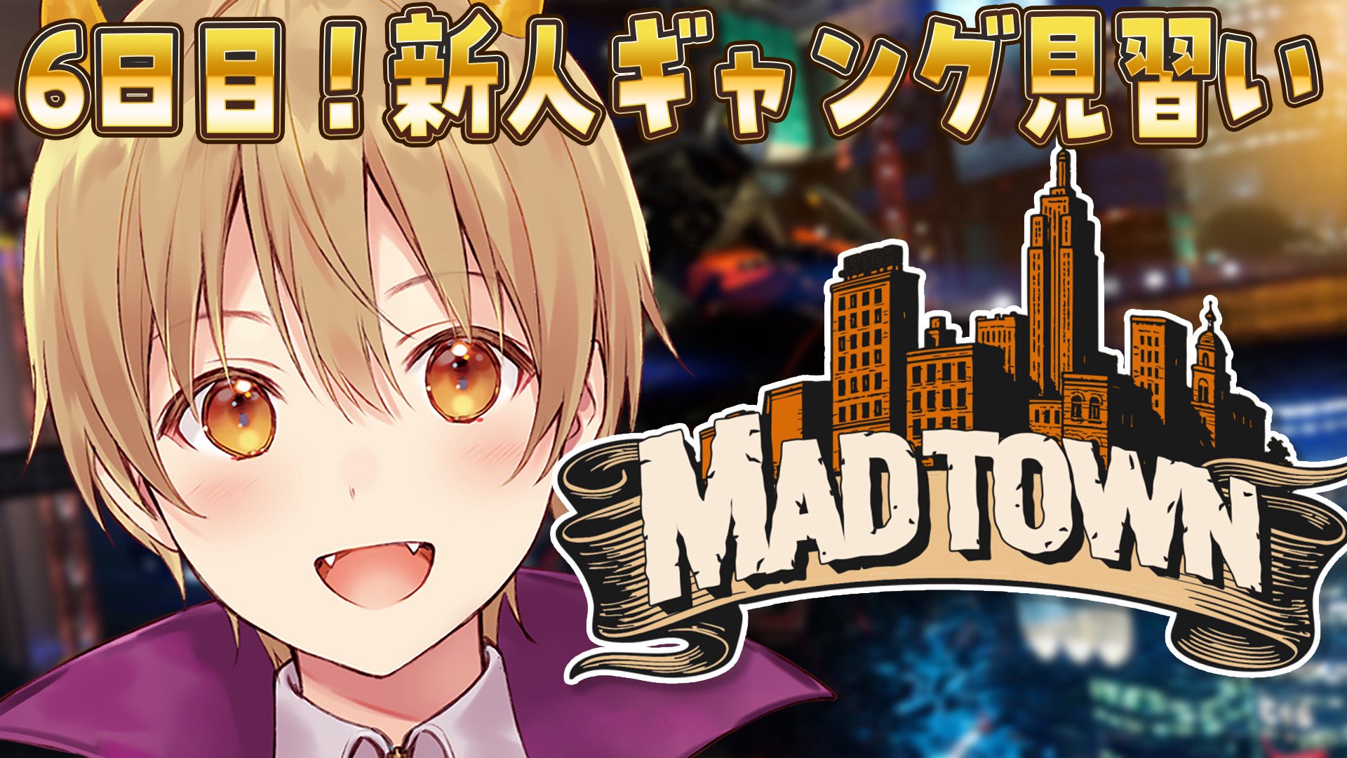 すとぷり るぅとくん 21にゅーいやー