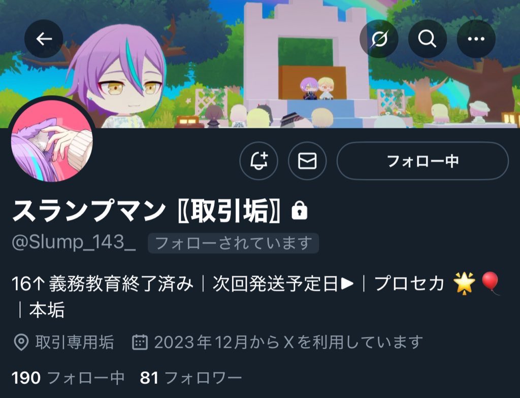 YXPtWicmv3JlM6s's tweet photo. プロジェクトセカイ プロセカ あんスタ 
【人探し】 ※注意喚起ではございません

スランプマン【取引垢】@Slump_143_様
スランプマン【本垢／併せ】@Slump_0408_man様
の情報をお持ちの方またはご連絡取れる方はいらっしゃいますでしょうか？→ https://t.co/8i8JXyNQdq