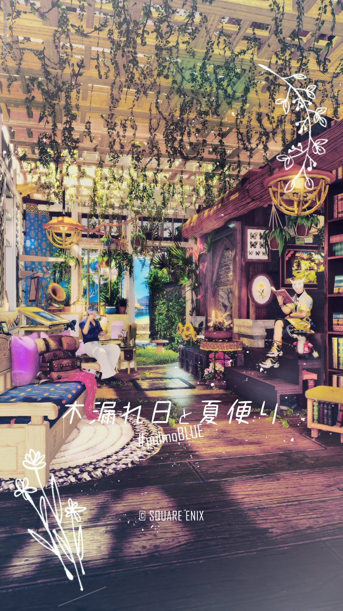 『木漏れ日と夏便り🌿』

Mana | Masamune | ゴブ4-11
🏠️🏷️ #pulmoBLUE

#FF14スタジオ
#ff14housing #FF14ハウジング