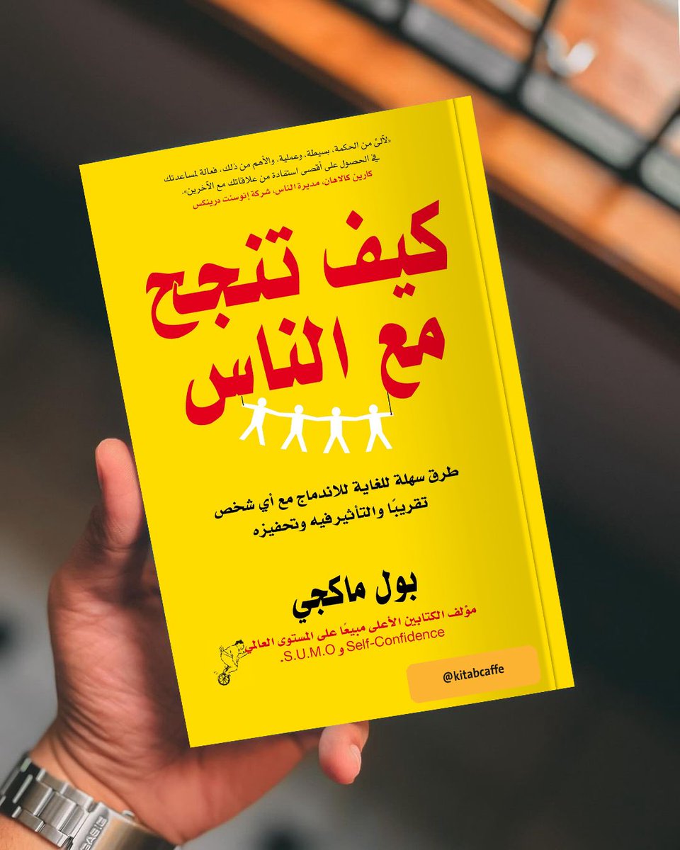 Kitab Caffe | كتاب كافيه tweet media