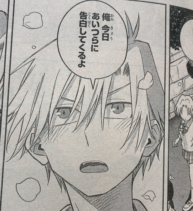 今週の感想…「そうか、そうきたか」でした！
#甘神さんちの縁結び
#マガジン 29号発売中！