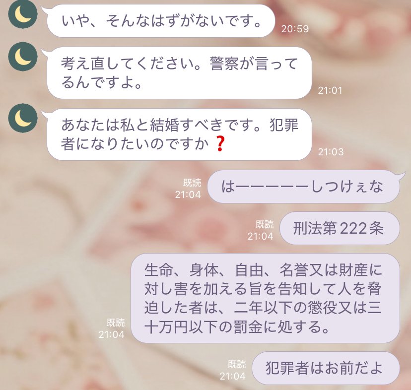 torihada_line's tweet photo. 無期懲役でお願いします✋ https://t.co/DyP4J2E2Tu