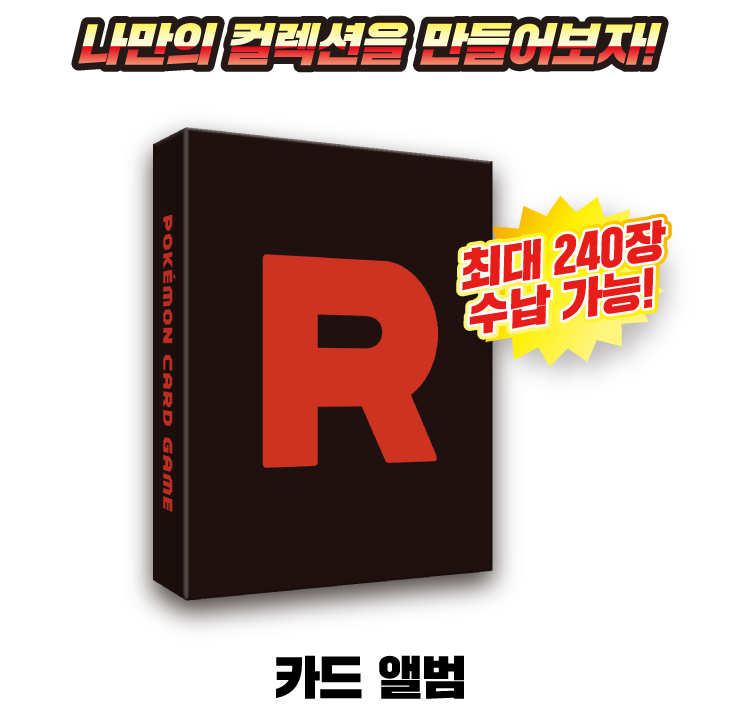 ポケカ海外情報】 韓国版ポケモンカードにてスペシャルキット