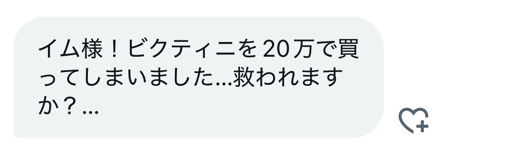 ビクティニは

   救えない。

#ポケモンカード