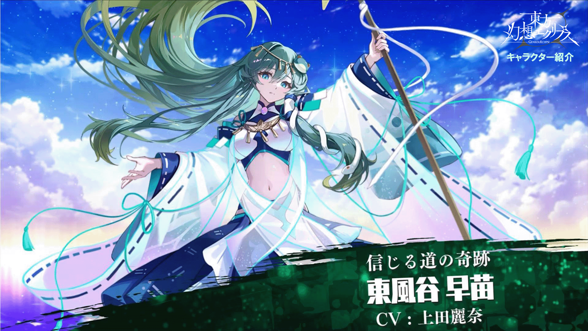 カタログギフトも！ 奇跡を起こす人間 カオス TCG Chaos 東方 サイン 早苗SP 東風谷 その他