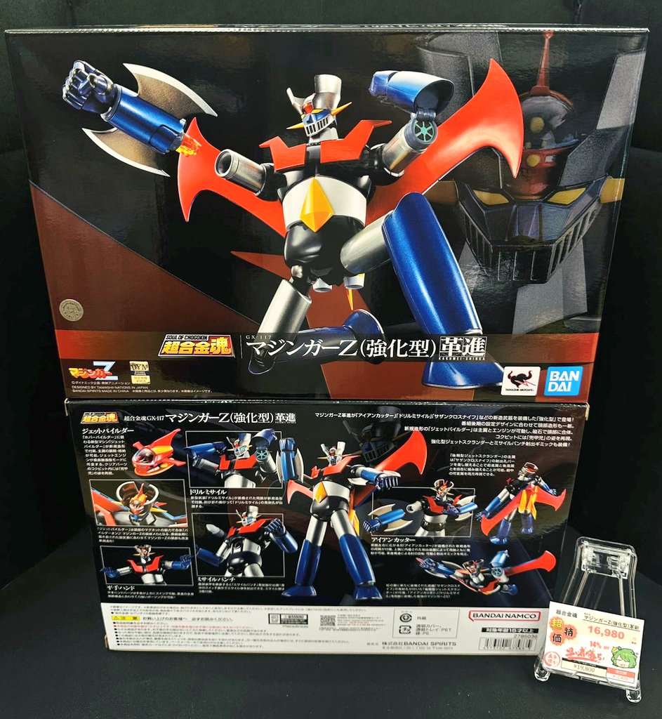 贅沢品 まちキャラ昭島モリタウン店 on X:  人文