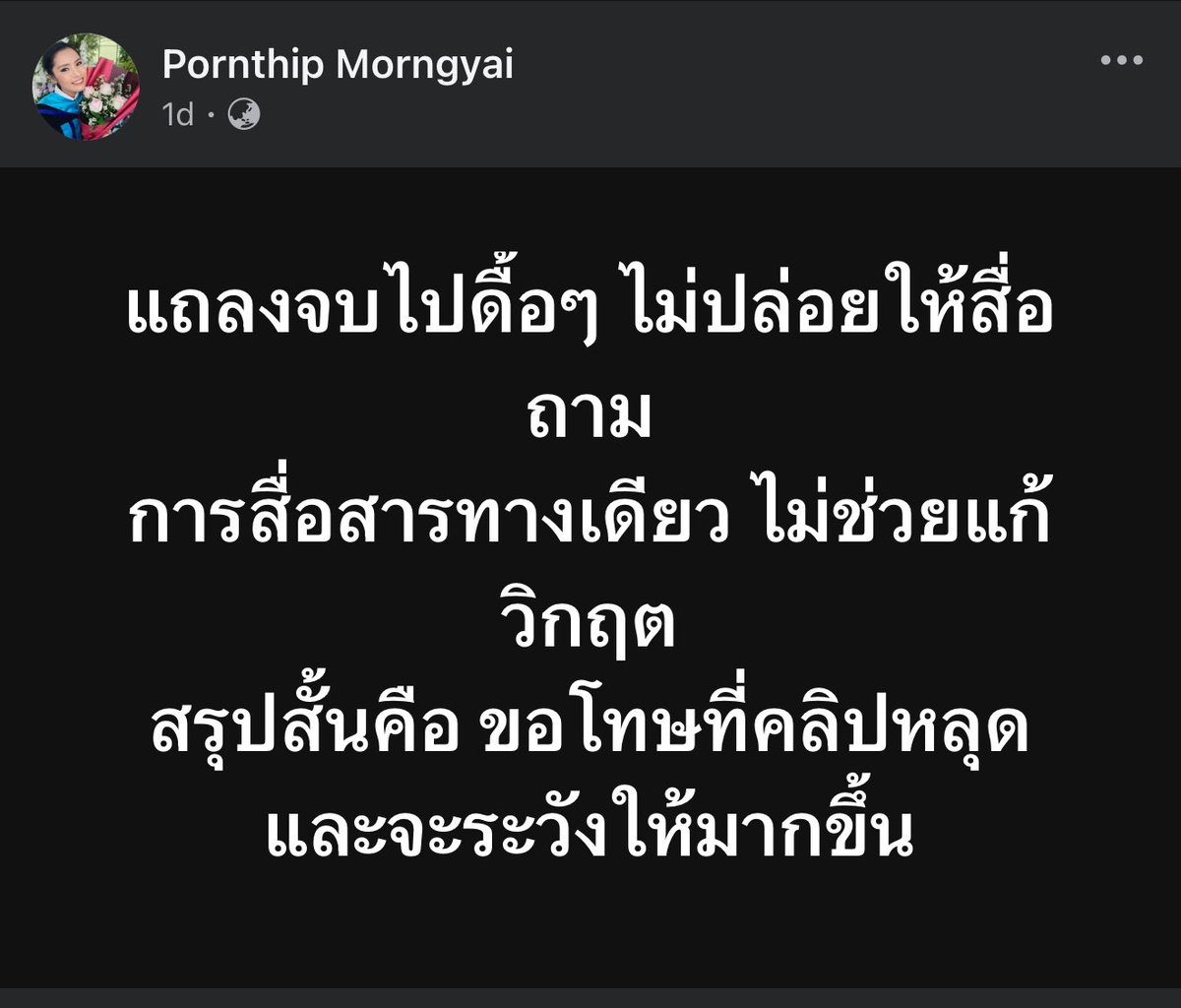 ที่งี่เสือกบ่น แต่พอเกิดเรื่องโทษคนอื่น สันดานแบบนี้เหมาะสมเป็นสื่อหรอ มาตราฐาน จริยธรรมไม่เคยจำใส่สมองเรยสินะ กล้าเรียกตัวเองว่าสื่ออีก ทำคนอื่นได้แต่พอตัวเองโดนกระทำ บอกโดนคุกคาม