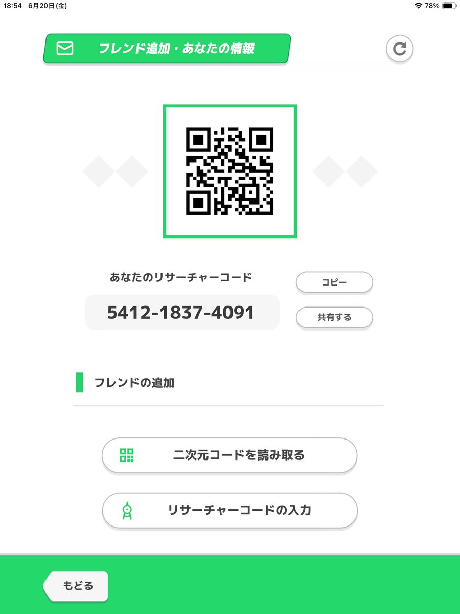 私少し前にポケモンスリープを始めたんですけどね、これフレンド機能があるらしいじゃないですか。
どなたかやってる人、フレンドになりましょう？？