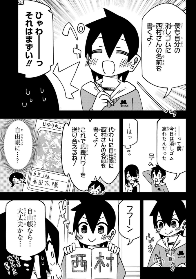 ガンガンJOKERに「事情を知らない転校生がグイグイくる。」最新話が掲載されております。おまじないの噂のお話です。
よろしくお願いいたします。 