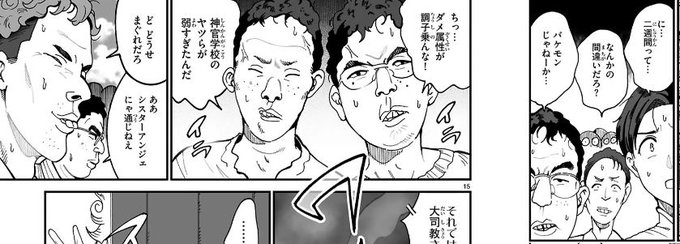 がんばってオタクを描きました。 なるべく色んな絵柄(顔)を見せて、画を飽きさせないのが好きですw 本編には他にもアシさんの描いた観客もいるので見つけてみてね! #伝説の俺 #ヤングドラゴンエイジ #カドコミ