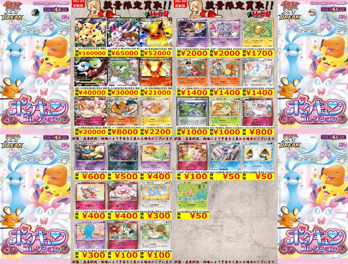 デデンネ ライチュウ ヤヤコマ キノココ ポケキュン デデンネ - ポケ 