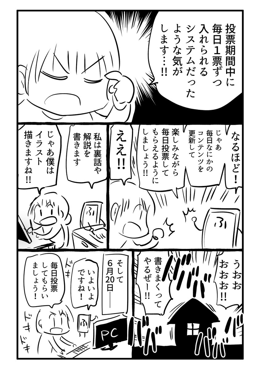 次にくるマンガ大賞ノミネート!
「千年英雄」はなぜ毎日1巻ずつおまけコンテンツを入れていくのかの秘密です。
きょうはずっとこれをやってました…!!
よかったら「千年英雄」に投票よろしくお願いします!
↓↓投票はこちらから↓↓
https://t.co/w9P7f17O9z
#漫画が読めるハッシュタグ