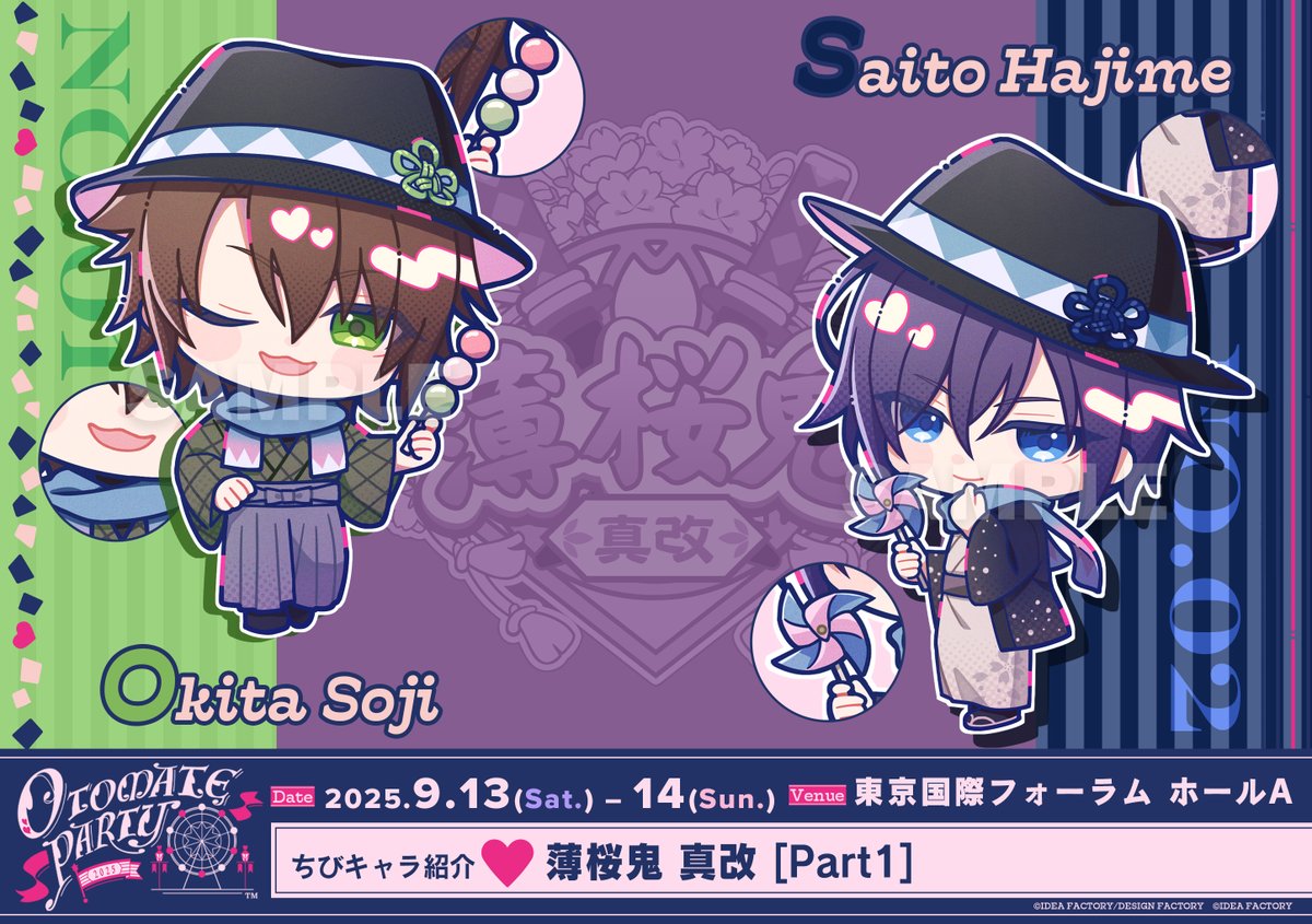 現在開催中のキャンペーン＆お得情報 公式】薄桜鬼 X / (@HakuokiShinkai) 総合 文房具・ステーショナリー