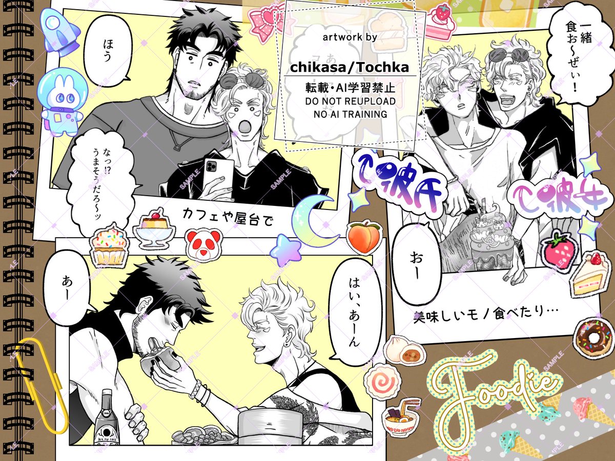 すとっぴ🐥Stoppi on X: 