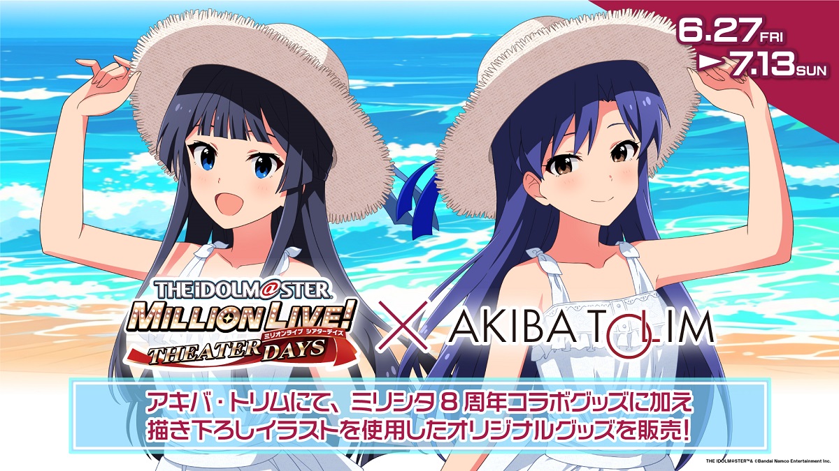 アイドルマスターミリオンライブ！ 最上静香 サマードレス バスタオル