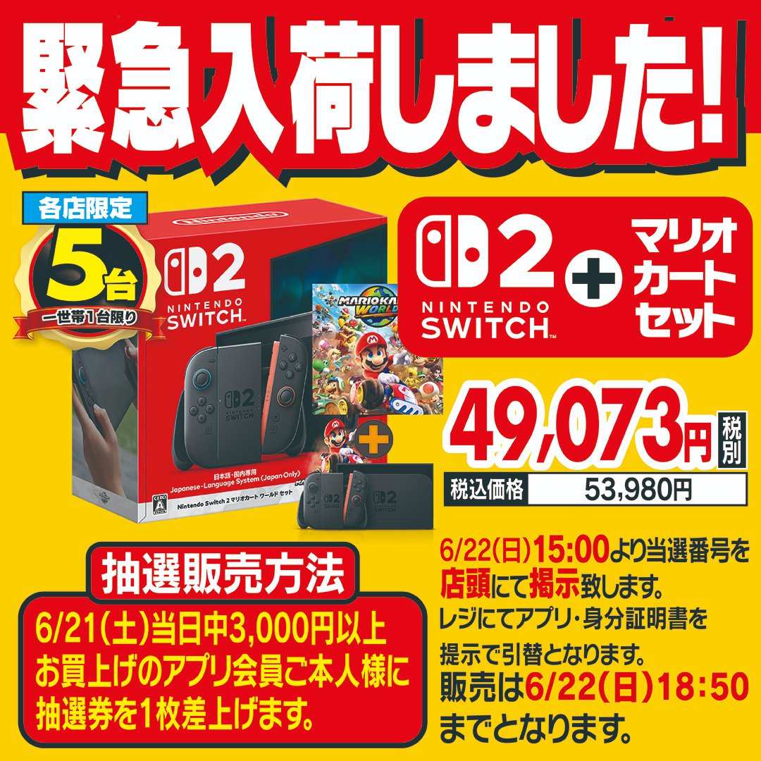 でんきち 清瀬 on X